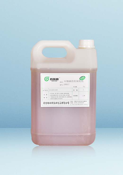 蒸發冷清洗劑的基礎介紹